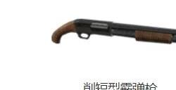 《恶灵附身2》霰弹枪有哪些 霰弹枪全图鉴分享及获取方法