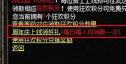 热血传奇23周年盛典已开启！多重福利活动来袭！中秋国庆双节来贺，兄弟齐聚书写辉煌篇章！
