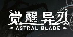 《觉醒异刃》登陆 PC/ PS5  国产银恶城动作冒险