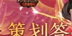 超能精力果现已上线 《魔域手游》4月策划答疑内容一览