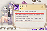 幻书启世录哪个角色好  角色排行推荐