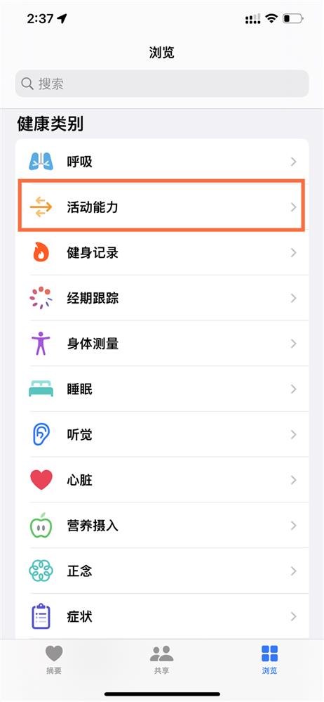 iPhone步行稳定性侦测跌倒方法1.jpg