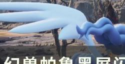 《幻兽帕鲁》黑屏闪退BUG怎么办 黑屏闪退BUG解决方法详情