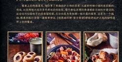 体验游戏中的美食文化！ 《暗黑破坏神：官方食谱》登陆市场