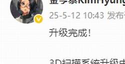 《星刃》升级3D扫描系统 油腻师姐更逼真？