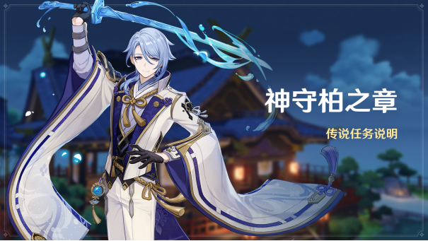 《原神》全新2.6版本「流风眷堇庭」今日正式开启！2126.png