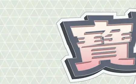 《宝可梦传说：Z A》攻略——中文配音预告片 2025年秋季发售