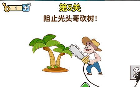 最强大脑2熊熊大挑战第5关攻略  阻止光头哥砍树
