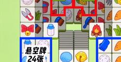 羊了个羊4.17关卡攻略 4月17日羊羊大世界通关攻略