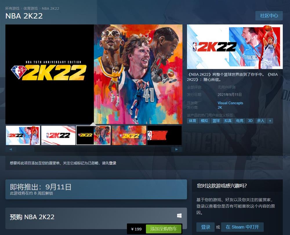 《NBA 2K22》现已上架Steam  国区售价全区最低