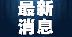 教育部辟谣推迟6月份四六级考试：并未发布取消考试的通知