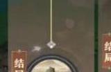元尊时空之门全结局攻略 时空之门全结局触发解锁条件