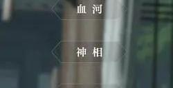 逆水寒手游交易物品怎么交易 物品交易方法分享