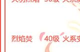 洛克王国天幕火羽性格推荐