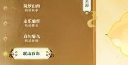 《梦幻西游》电脑版合作山西七大文博单位，带你走进文物背后的故事
