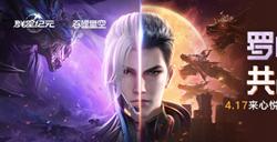 《群星纪元》首发倒计时，心悦俱乐部签到领招募源码，预约抽888Q币！