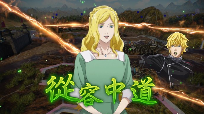 《三国志14》联动《银河英雄传说》免费DLC 8月27日上线