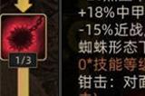 部落与弯刀野性之魂开局加点 部落与弯刀野性之魂技能加点