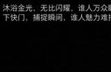 《剑星》目光焦点怎么获得