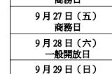 TGS 2024吸引27.4万人到场 TGS 2025 9月登场