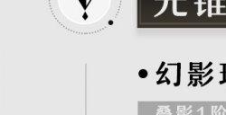 《崩坏:星穹铁道》1.1版本“银河漫游”光锥前瞻公布!