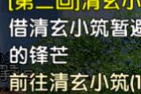 卧虎藏龙2桃谷猴子在哪里