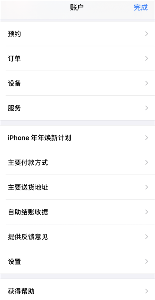 如何更快的买到首发iPhone 13系列-4.png