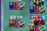 云顶之弈s9阵容推荐 s9最强阵容搭配推荐