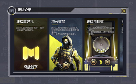 使命召唤手游狂欢币怎么获取  狂欢币获取方法