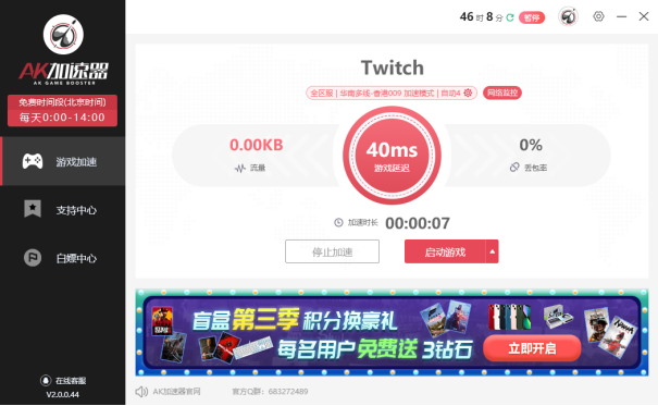 《守望先锋 2》B测常见问题及资格获取教程1651.png