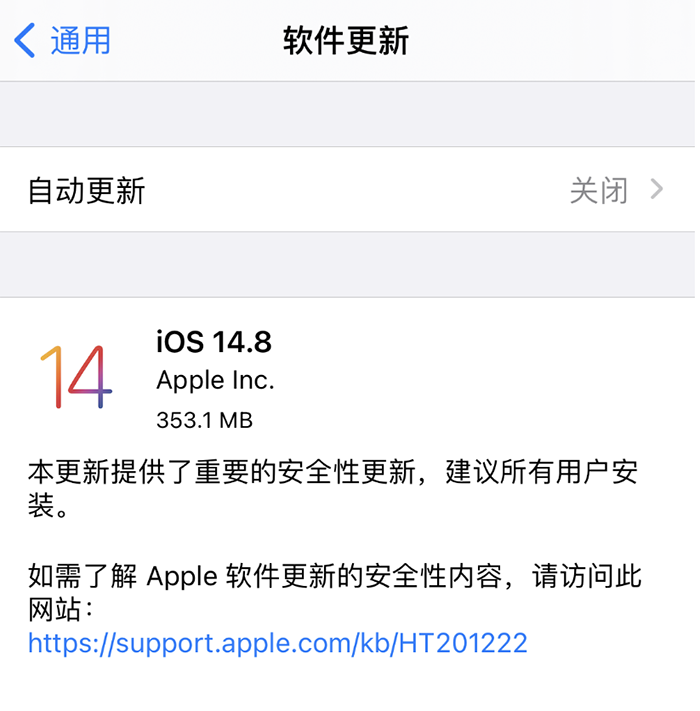 iOS 14.8更新内容及体验汇总-3.png