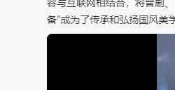 游戏被新华社点名表扬？网友：玩逆水寒最自豪的一集