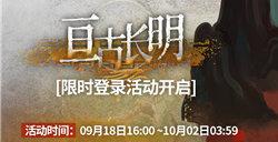 明日方舟九色鹿什么时候复刻 2023九色鹿复刻活动介绍