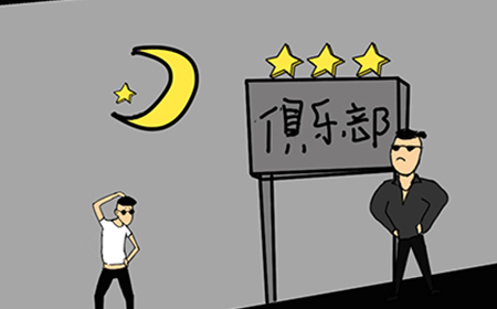 土味小伙第12关攻略  土味小伙攻略12关