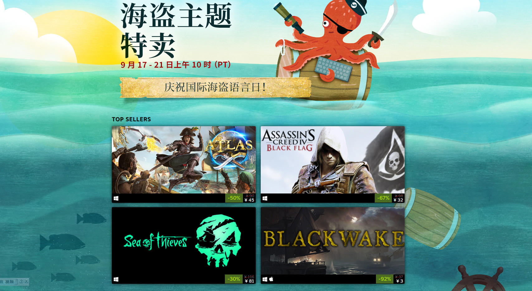 Steam海盗主题特卖《盗贼之海》现新史低