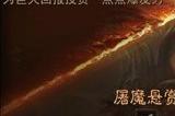 《暗黑破坏神：不朽》春季版本全新传奇宝石【咆哮之果】炸裂登场