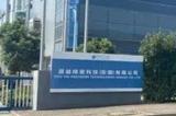 道益精密科技（安徽）有限公司将亮相2025 ChinaJoy