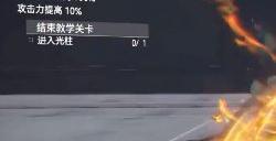 深空之眼金乌怎么一直飞 金乌一直飞天方法