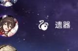 崩坏星穹铁道希露瓦用什么光锥