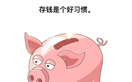 最强大脑3第14关攻略  存钱是个好习惯