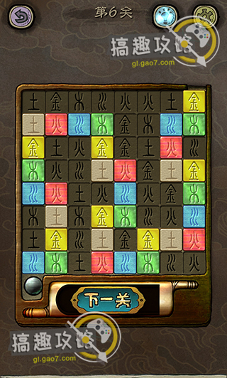 下一关在哪攻略7.jpg