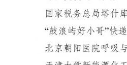 国家认可！游戏科学获"中国青年五四奖章集体"！
