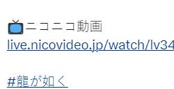 《如龙》工作室4月1日举行直播活动 将发布重磅消息？