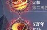 斗罗大陆新春物语攻略支线任务怎么玩