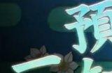 《魔界战记7》角色“翠船”中文版介绍影像公布