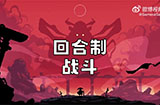 回合制肉鸽游戏《将军对决》6月27日在EA发售支持中文