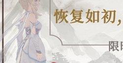原神利用先成图修复核心轮縠解谜攻略 恢复如初银瓶裹藏的故事怎么过