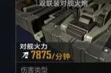 无尽的拉格朗日卡里斯托怎么调校
