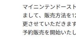 销售太火爆 任天堂闹钟Alarmo全面销售宣布推迟