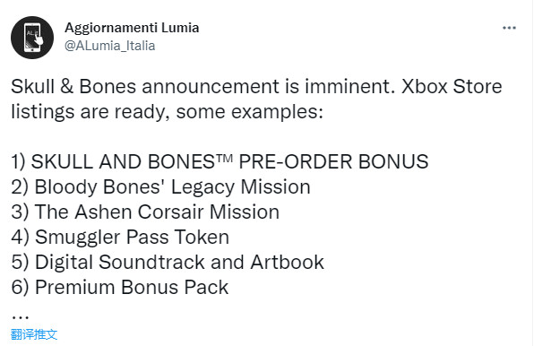 《碧海黑帆》发售日和预购奖励泄露 游戏将于11月8日发售